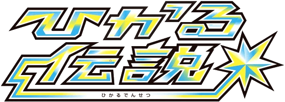 Shining Legends
