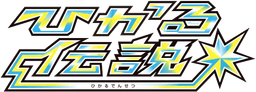 Shining Legends