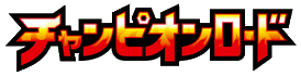 Champion Road