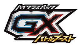 GX Battle Boost