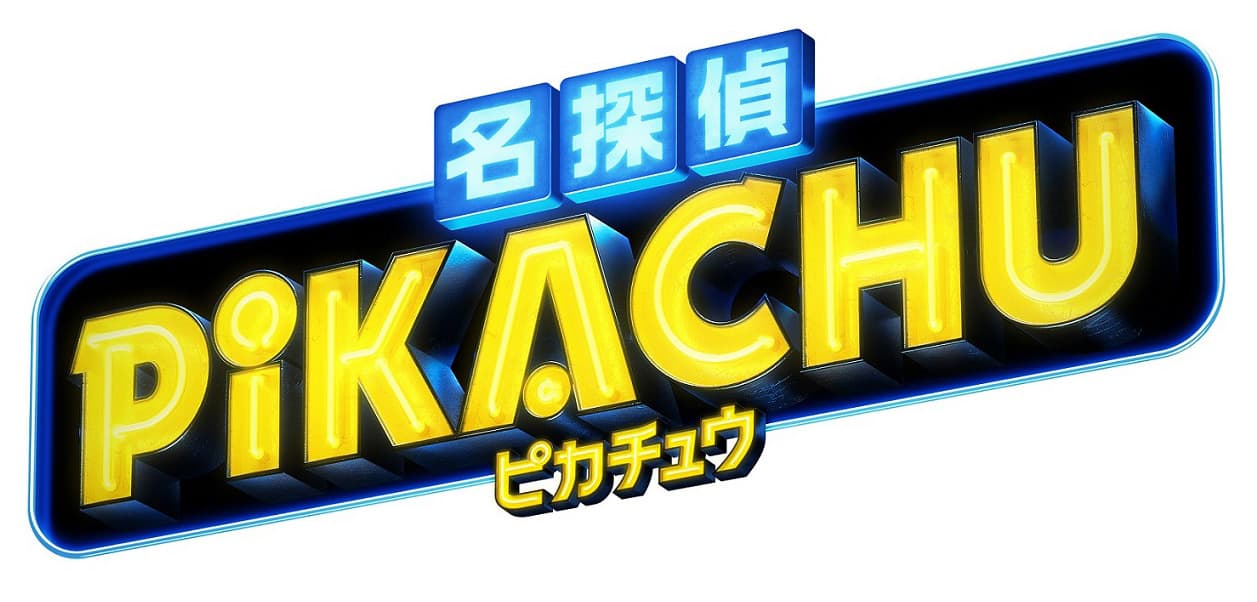 Great Detective Pikachu