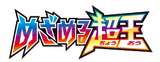 Awakening Psychic King