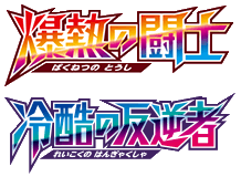Fever-Burst Fighter