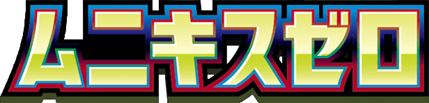 Nihil Zero