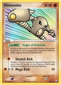 Hitmonlee