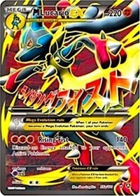 M Lucario EX - 55a (Furious Fists)