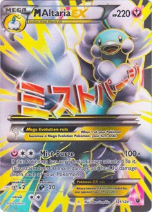 M Altaria EX (Full Art)