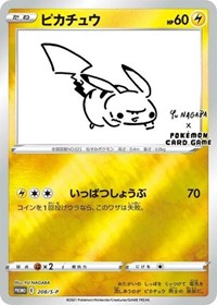 Pikachu - 208/S-P (Yu Nagaba)
