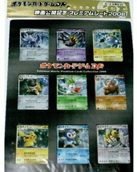 11th Movie Commemoration Set